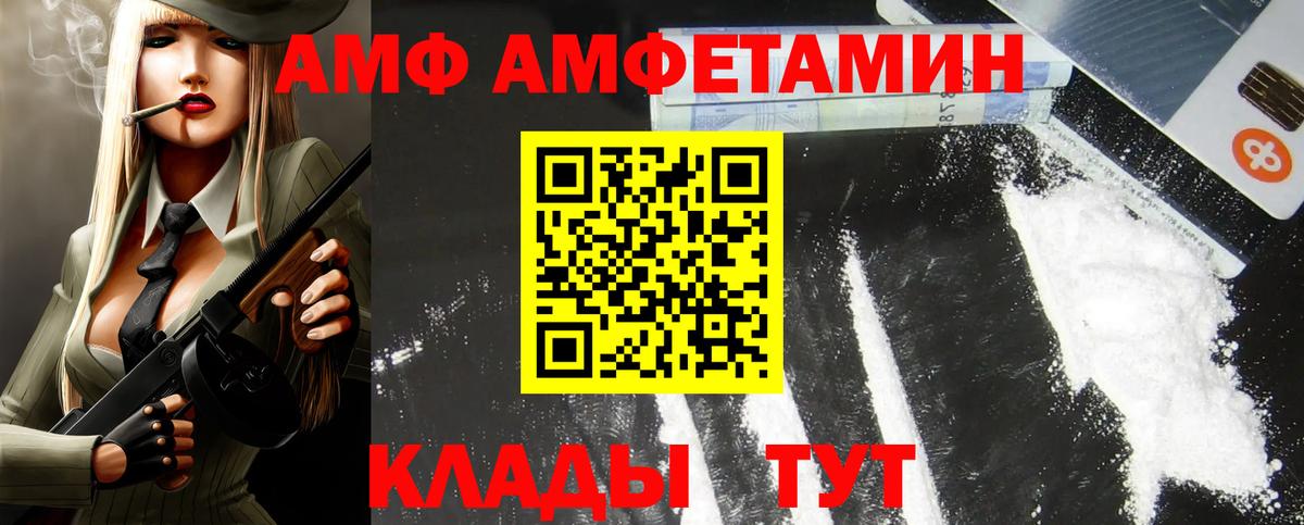 Амфетамин 98% Новозыбков