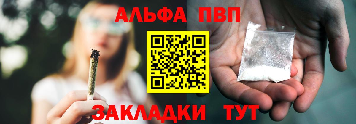 Alpha-PVP Соль  Alpha PVP Crystall  Новозыбков  APVP  купить   Вход с VPN  A PVP кристаллы 