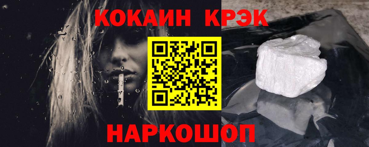 COCAIN 97% Новозыбков