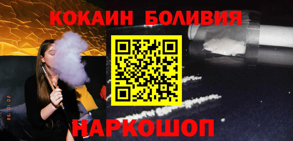 COCAIN Колумбийский  Вход с VPN  Кокаин Эквадор  Новозыбков 