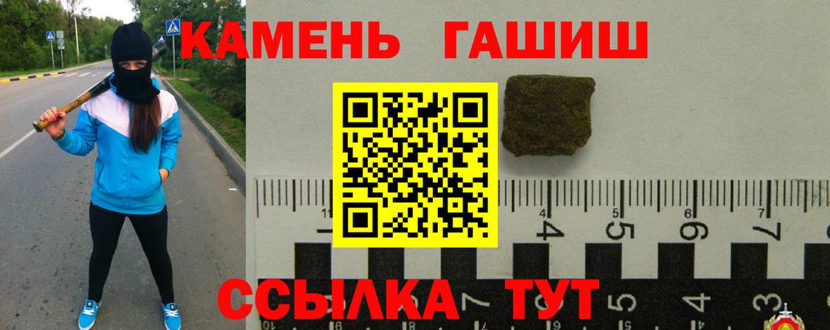 Гашиш 40% ТГК  ГАШ hashish  Вход с VPN  Новозыбков 