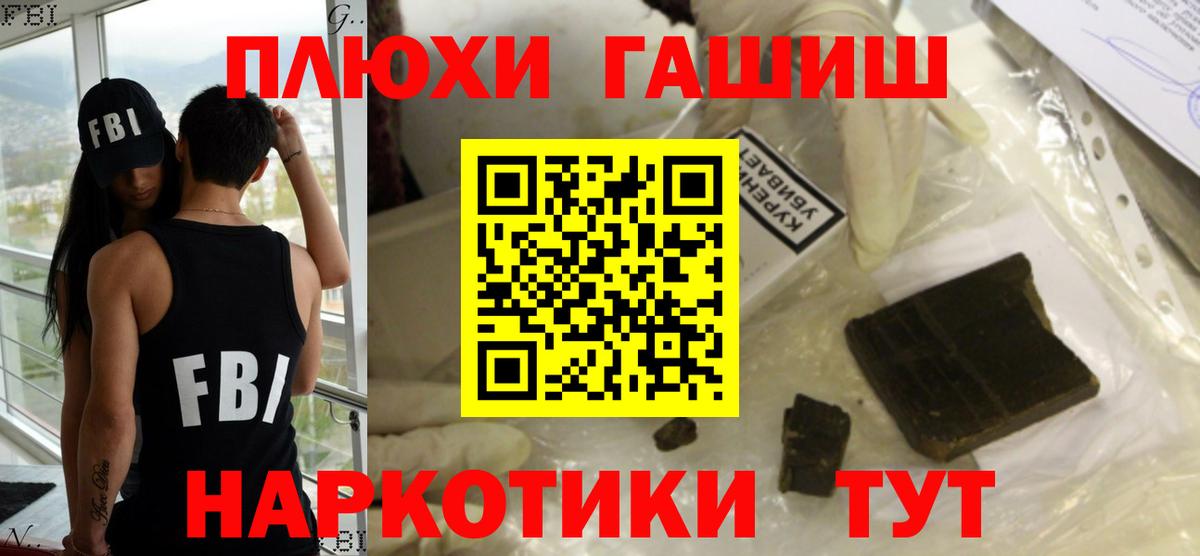 Гашиш хэш Новозыбков