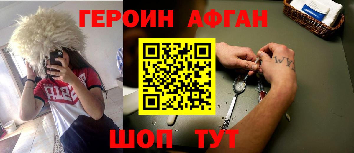 ГЕРОИН герыч Новозыбков
