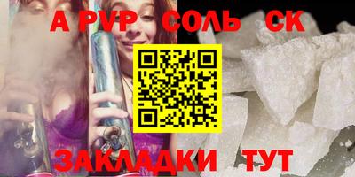 спайс Бузулук