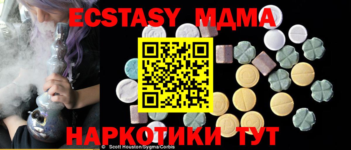 МДМА кристаллы Новозыбков