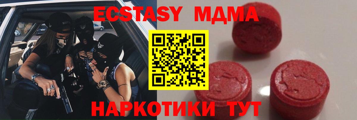 MDMA VHQ  MDMA crystal  Вход с VPN  MDMA  Новозыбков 