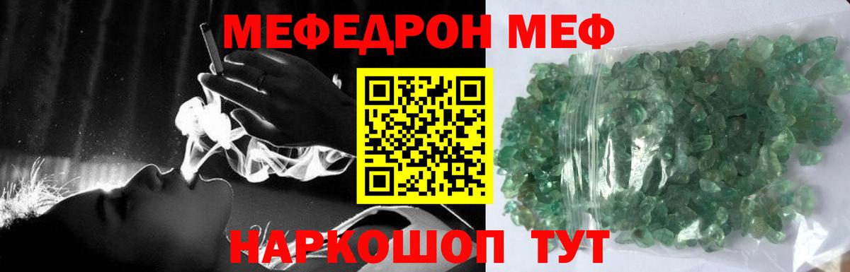 Меф 4 MMC  Вход с VPN  Новозыбков  Мефедрон VHQ 
