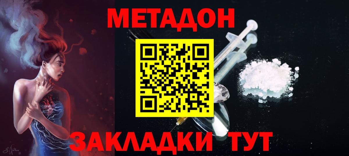 blacksprut ONION  Вход с VPN  Новозыбков  МЕТАДОН methadone 