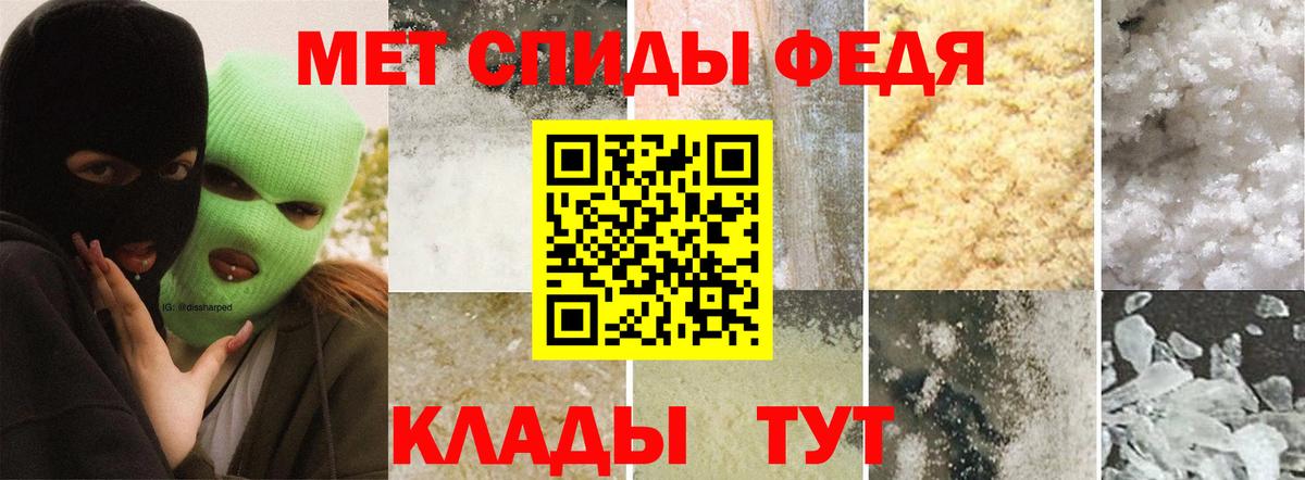 МЕТАМФЕТАМИН витя Новозыбков