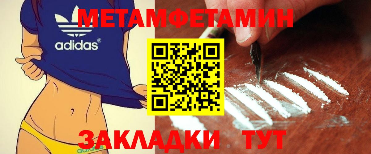 МЕТАМФЕТАМИН Декстрометамфетамин 99.9%  Вход с VPN  Новозыбков 