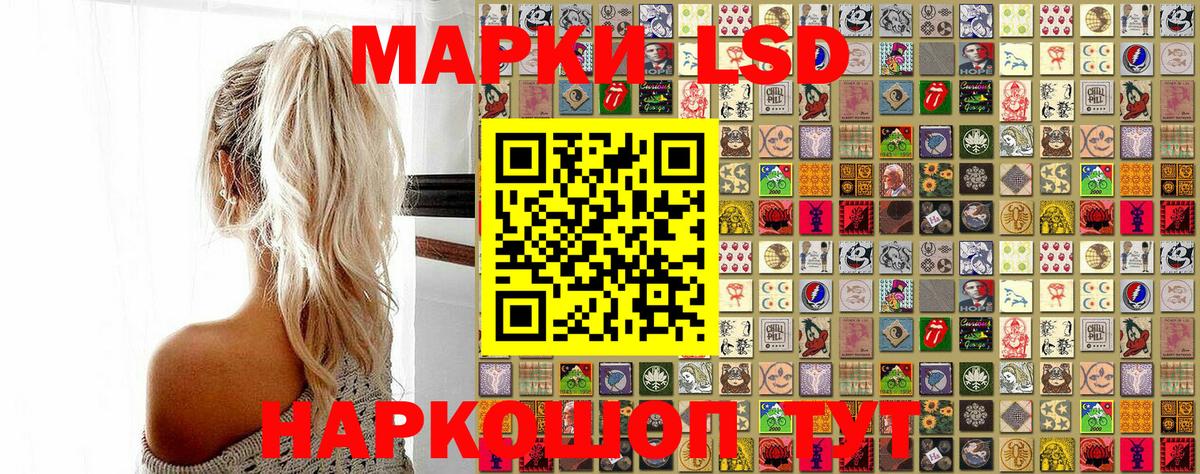 Марки NBOMe 1,8мг Новозыбков