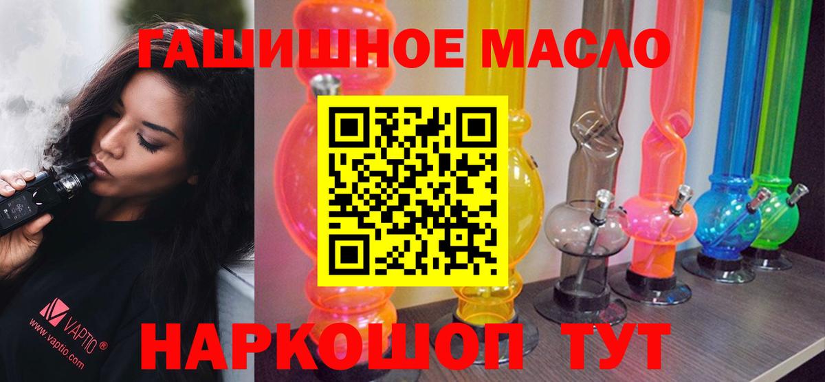 Новозыбков  ТГК вейп с тгк  Вход с VPN 