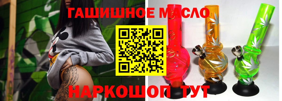 ТГК вейп Новозыбков